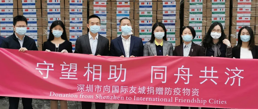深圳150万个稳健医用口罩等抗疫物资支援24个国家