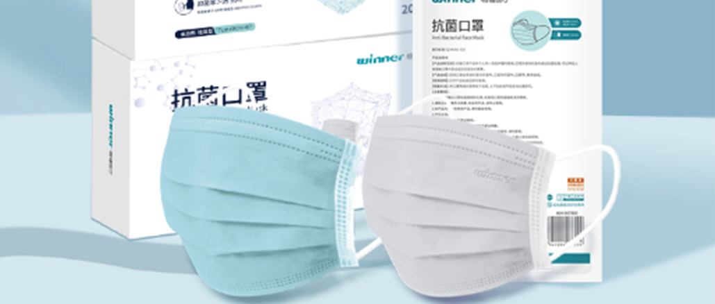 [新品] 稳健医疗新品抗菌口罩！