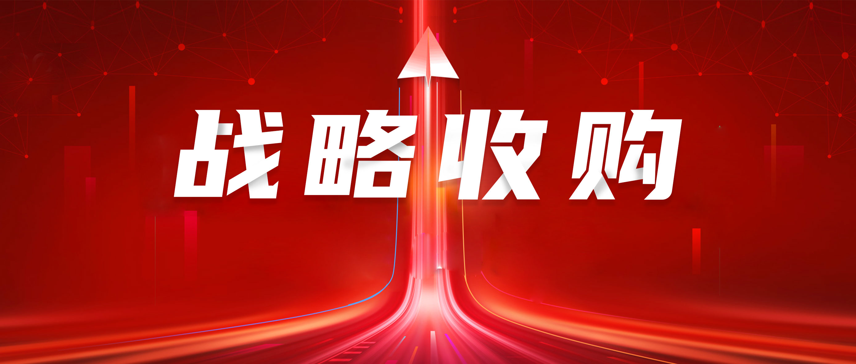 稳健医疗7.28亿元收购隆泰医疗55%股权