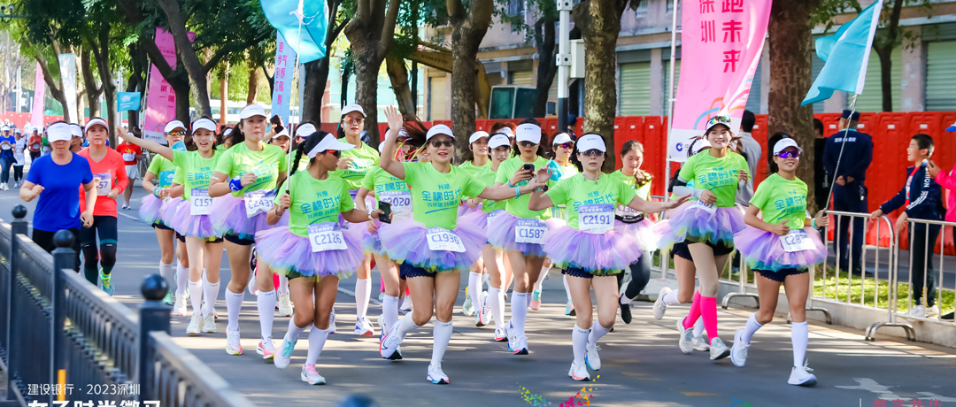 深圳女子微马活力开跑，稳健医疗&全棉时代全程护航