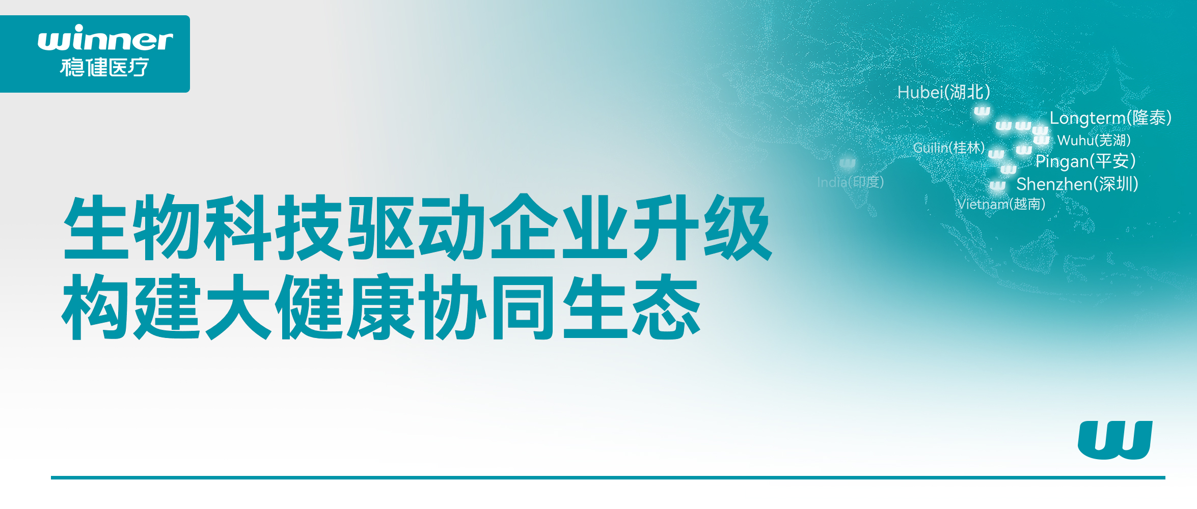 稳健集团举办创新发展研讨会，共话大健康产业新未来！